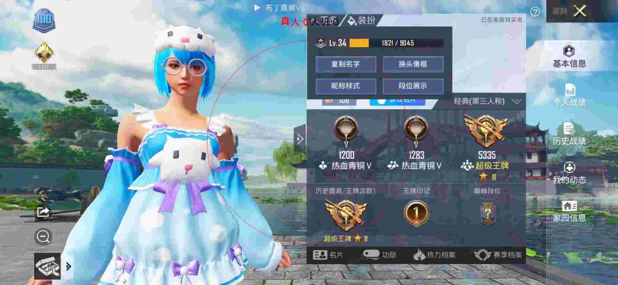 和平精英透视自瞄 - 和平精英主播遇到外挂1v四辅助预览图